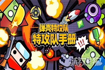 弹壳特攻队礼包码在哪输入