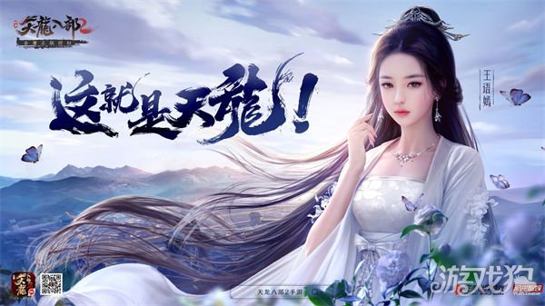 天龙八部2飞龙战天激活码有哪些??(天龙八部2激活码汇总)