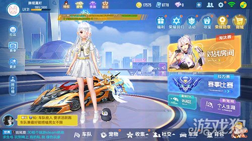 QQ飞车手游休闲区都能获得什么?(休闲区怎么玩)