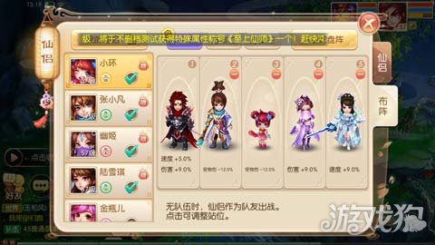 梦幻诛仙手游仙侣怎么获得?(实用仙侣推荐)