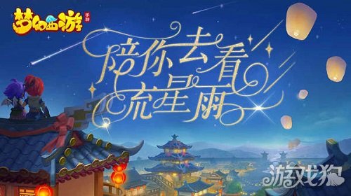 梦幻西游手游炼药配方详解