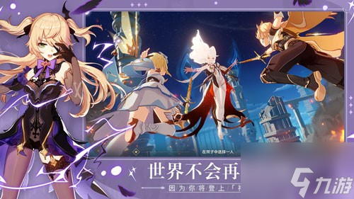 原神怎么把主角变成火?(主角属性转变方法)