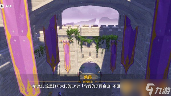 《原神》2.8菲谢尔秘境全关卡攻略
