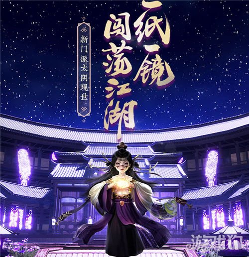 一梦江湖太阴门派技能有哪些??(太阴技能介绍)