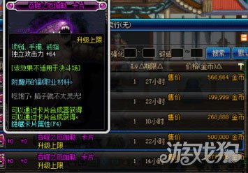 DNF25属强vs64独立两者区别对比环节