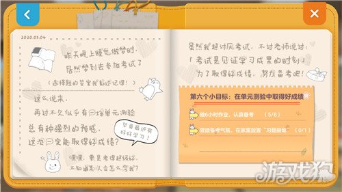 胡桃日记不写日记了怎么办?(不写日记怎么回事)