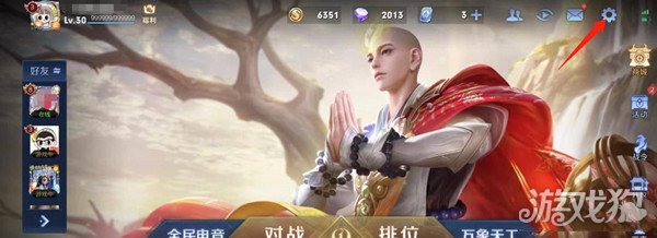 王者荣耀120帧率怎么调?(120帧率开启方法)