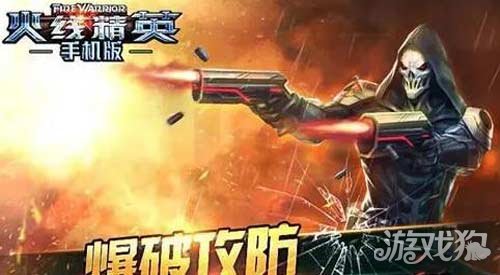 火线精英号在哪里买呢?(你有买过吗)