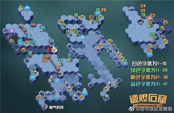 剑与远征遗烬石窟攻略路线图(遗烬石窟怎么过关)