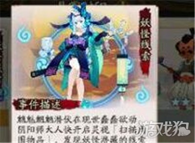 阴阳师青行灯现世信物扫描以及信物图片