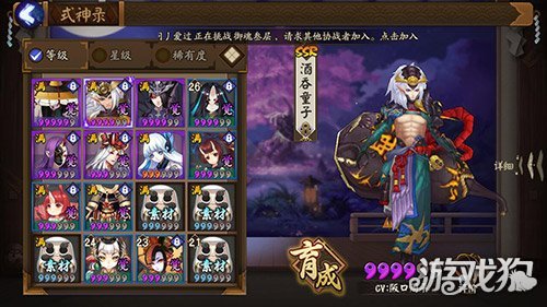 阴阳师酒吞童子阵容怎么搭配最佳解析
