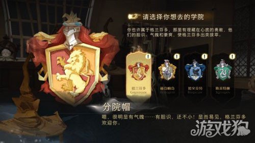 哈利波特魔法觉醒分院怎么玩?(分院玩法简析)