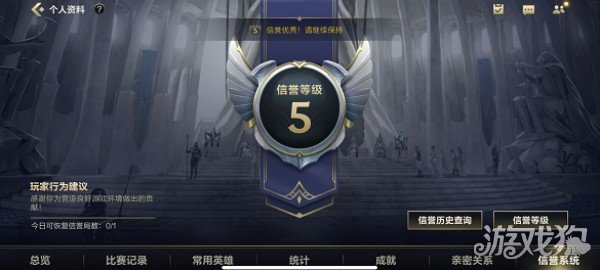 英雄联盟手游信誉度3怎么恢复到4?(信誉机制)