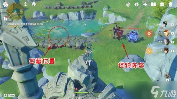 原神天遒宝迹任务宝藏在哪