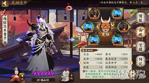 阴阳师茨林御魂带什么?(茨林御魂搭配推荐)