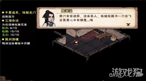 烟雨江湖泉州游魂任务怎么做?(泉州游魂任务攻略)