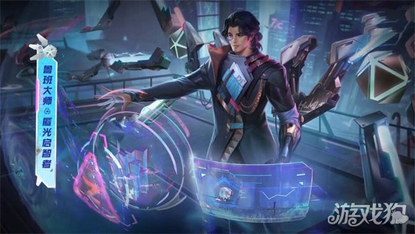 王者荣耀S28鲁班大师出装攻略(最强六神装)