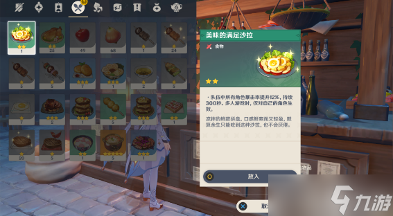 《原神》等量交换任务完成方法