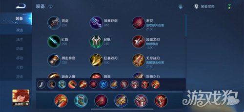 王者荣耀S28裴擒虎铭文出装及连招攻略