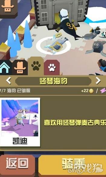 疯狂动物园竖琴海豹图鉴资料与抓取方式