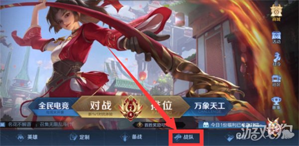 王者荣耀退出战队cd多久(退出战队cd时间)