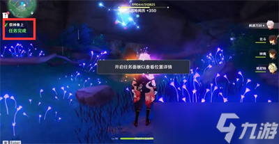 《原神》寻找结界任务完成方法