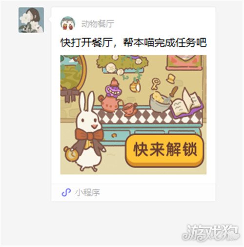 动物餐厅电脑上的微信小程序( 微信持续在线)
