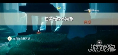 光遇荧光森林在哪?在荧光森林冥想位置