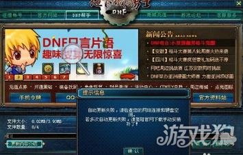 地下城与勇士登录不了解决办法汇总