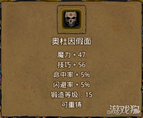地下城堡2远山庄园副本部分重要装备推荐