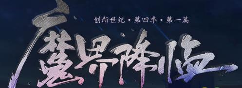 DNF装备跨界系统装备跨界消耗详细解析