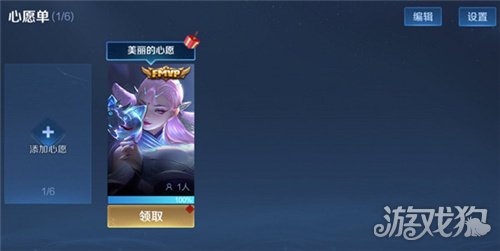 王者荣耀许心愿在哪里?(许心愿位置介绍)