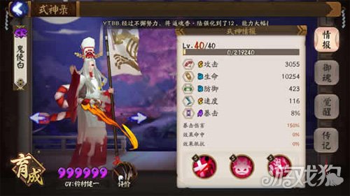 阴阳师鬼使白属性分析(不为人所知的冷门战神)