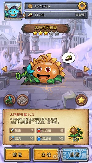 不思议迷宫太阳花冈布奥获取方案解析