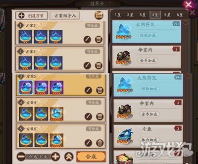 阴阳师结界卡怎么合成?(结界卡合成方法介绍)