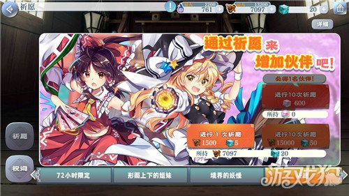 东方归言录红美玲角色介绍(红美玲技能详解)