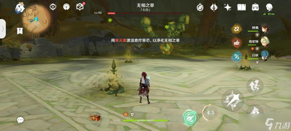 《原神》无相之草怎么打？无相之草打法攻略