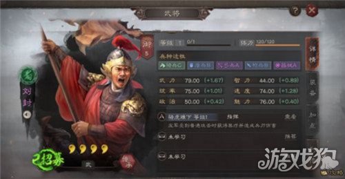 三国志战略版刘封玩法分析(刘封阵容怎么搭配)