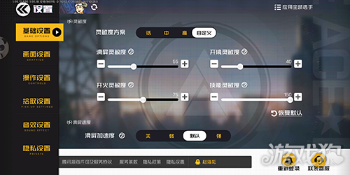 王牌战士灵敏度最佳方案(灵敏度调多少合适)