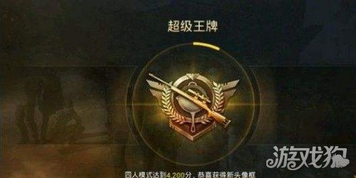 和平精英段位分数表(和平精英段位介绍)