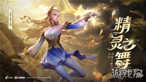 王者荣耀艾琳打野怎么玩?(艾琳打野出装铭文推荐)