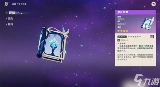《原神》草神专武抽取攻略