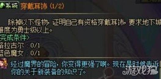 DNF耳环装备怎么获取?(DNF精炼的时空石怎么刷)