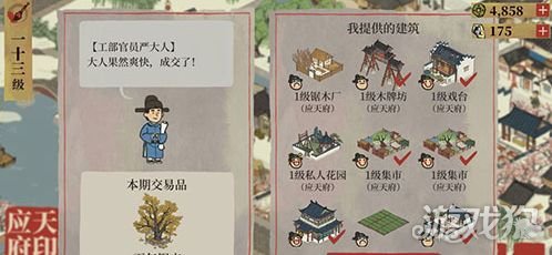 江南百景图严大人交换表最新(严大人最新交换表)