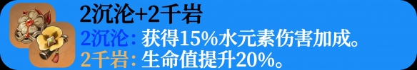 《原神》夜兰圣遗物用什么？夜兰圣遗物推荐