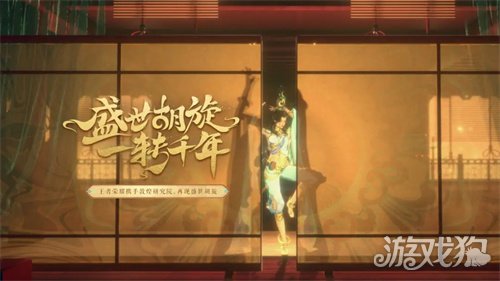 王者荣耀貂蝉敦煌皮肤多少钱(貂蝉遇见胡旋价格)