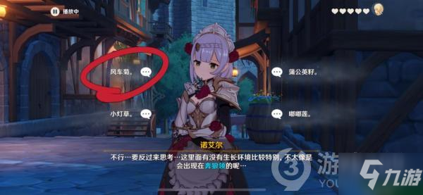 原神诺艾尔邀约全结局怎么达成 原神诺艾尔邀约任务全结局攻略