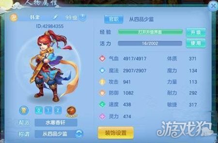 神武3手游佛门该如何进行加点(完美加点推荐)
