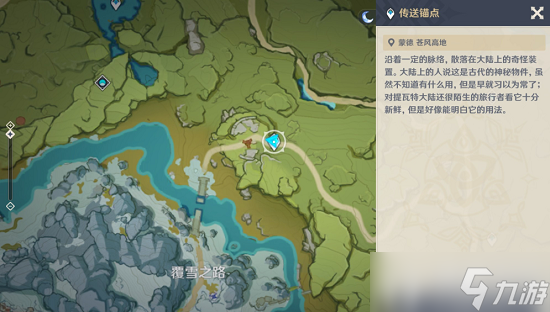原神蒙德地灵龛位置分布图2022
