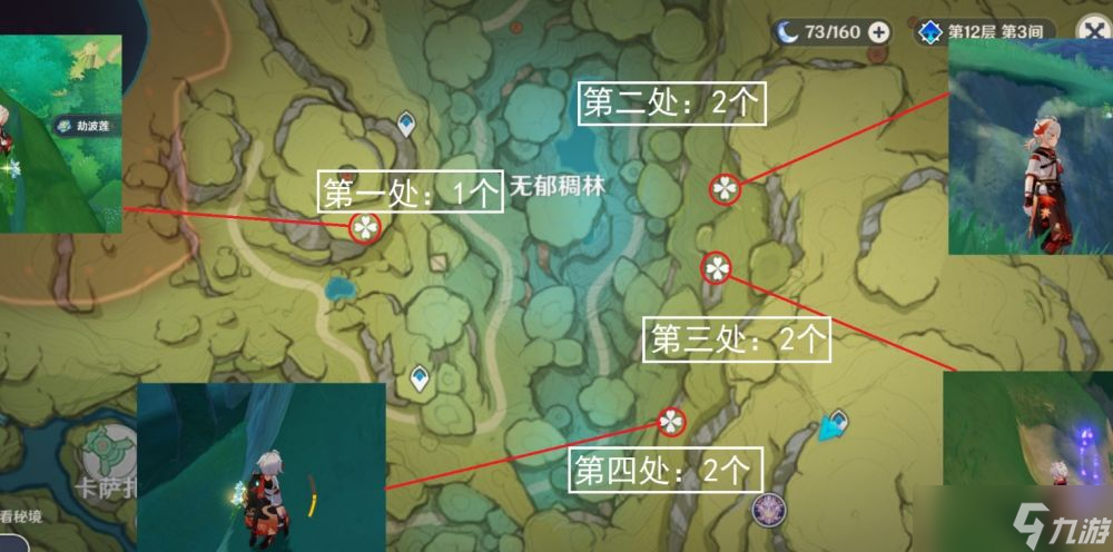 原神3.1须弥特产劫波莲怎么快速获得-劫波莲速刷位置路线攻略